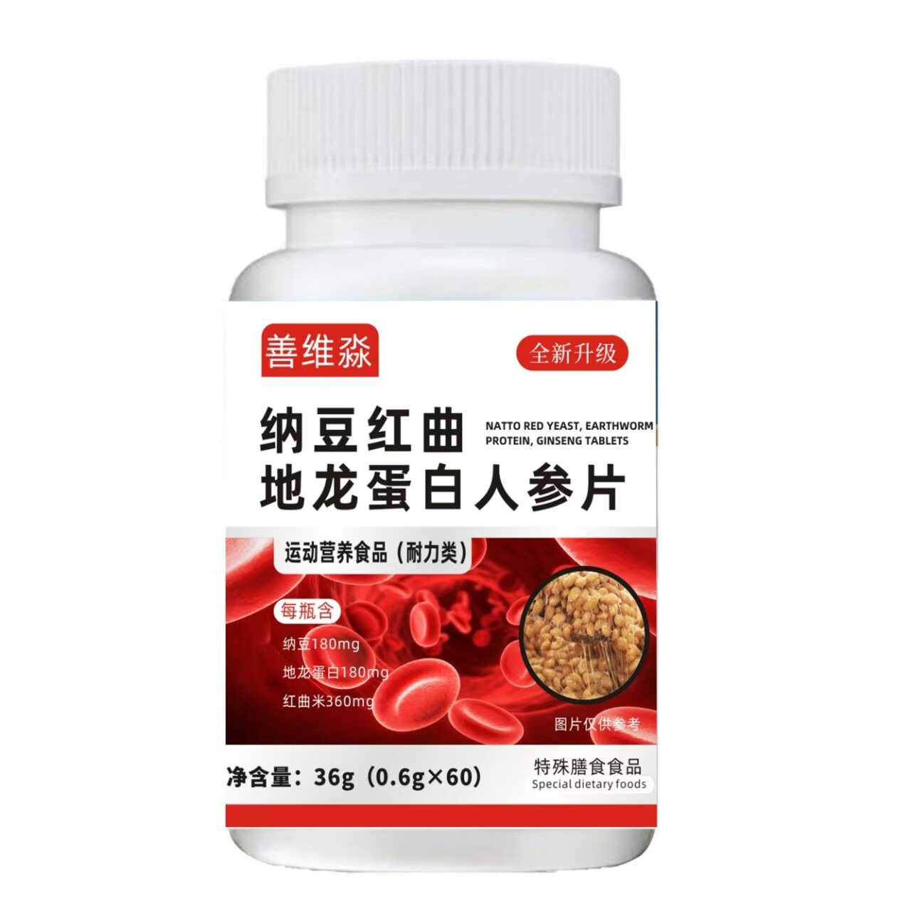 纳豆红曲地龙蛋白人参片36克0.6*