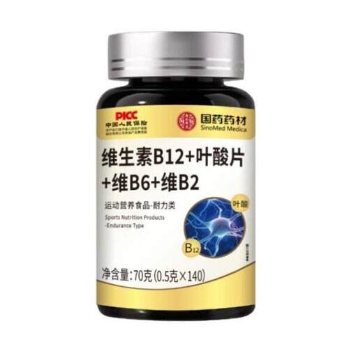 国药药材叶酸多种维生素一瓶140