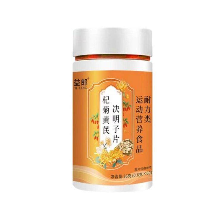 谯山谷杞菊黄芪决明子片正品