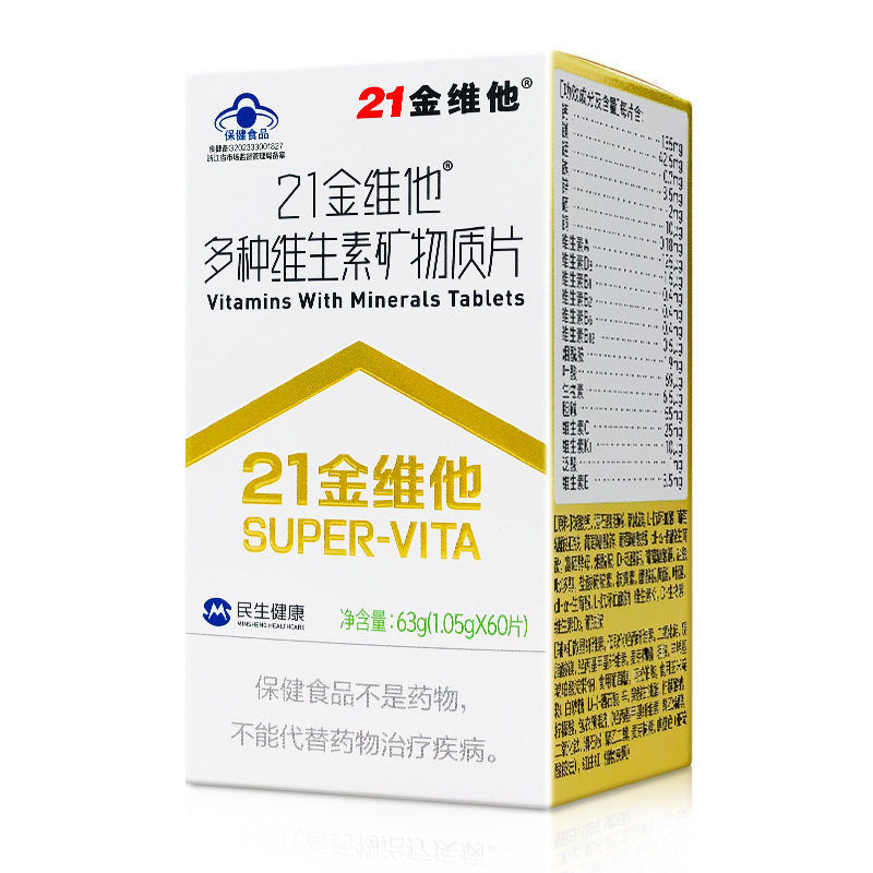 21金维他多种维生素矿物质片60粒