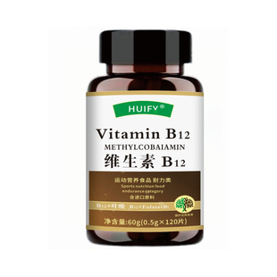 甲钴胺维生素B12片特殊膳食饮液粉剂厂家直销正品官方