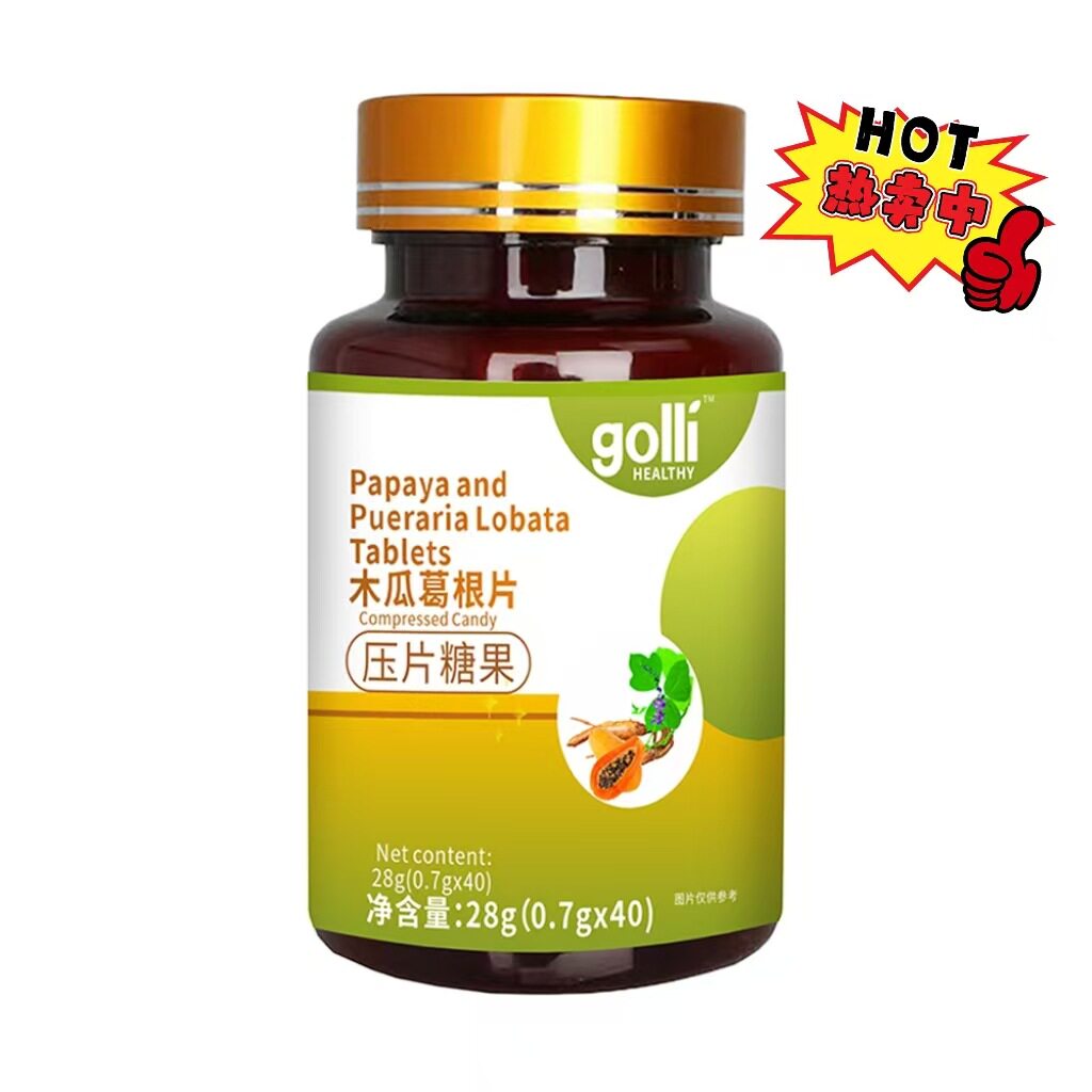 厂家直销【木瓜葛根片】压片糖果
