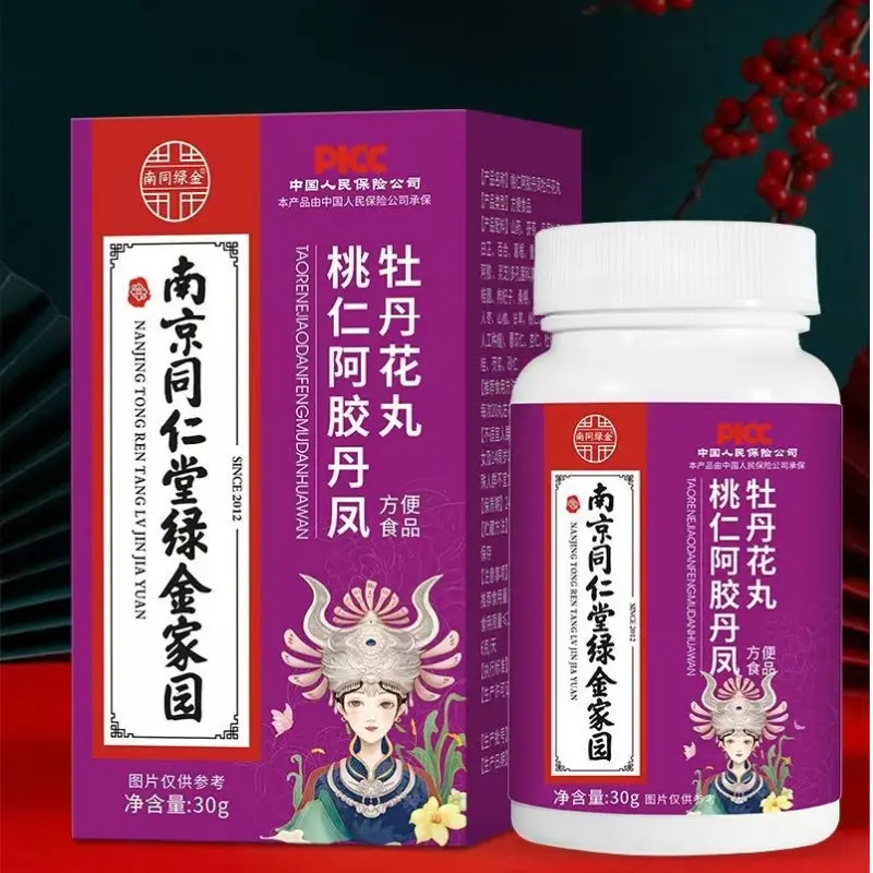 南京同仁堂桃仁阿胶丹凤牡丹花压片糖果现货爆款直播同款正品官方