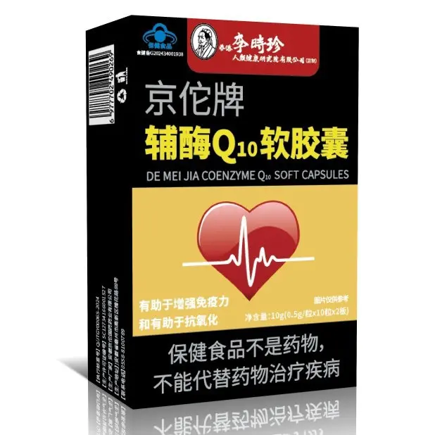 李时珍辅酶Q10软胶囊电商爆款
