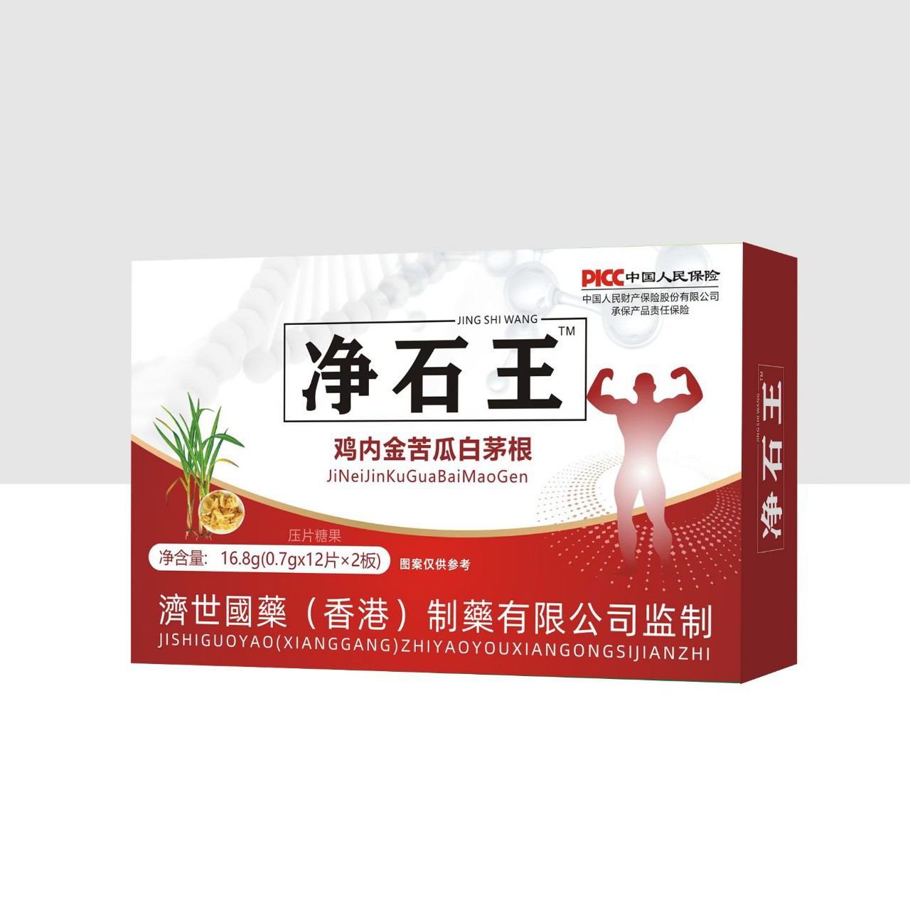 【济世国药】净石王鸡内金苦瓜