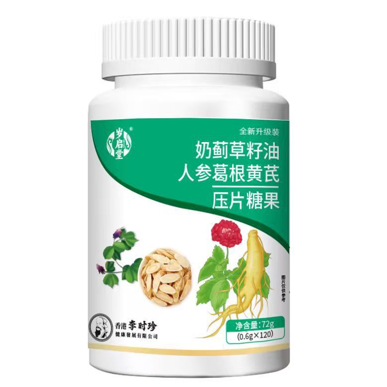 奶蓟草籽油人参葛根黄芪压片糖果