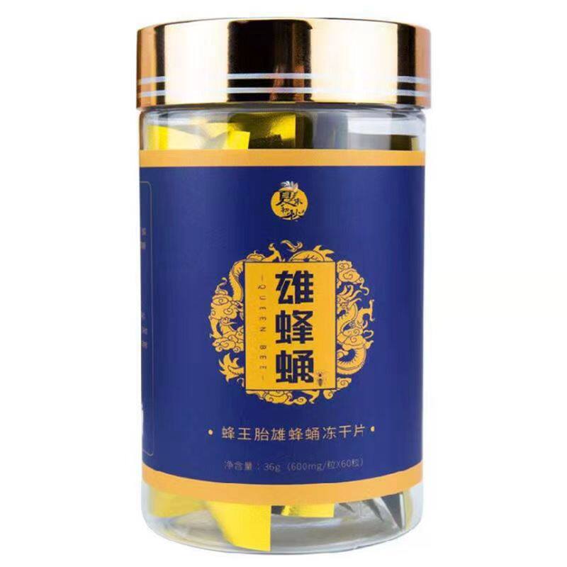雄蜂蛹蜂王胎冻干粉片特殊膳食