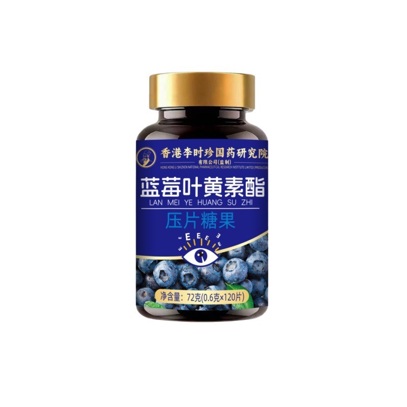 李时珍蓝莓叶黄素酯国药压片糖果