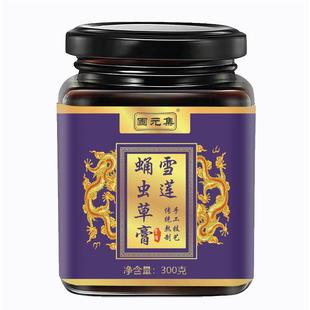 传统膏滋滋补营养健康食品 雪莲蛹虫草膏 药食同源