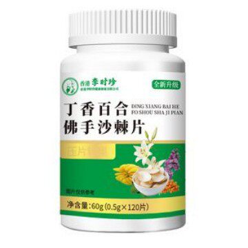 丁香百合佛手沙棘片压片糖果