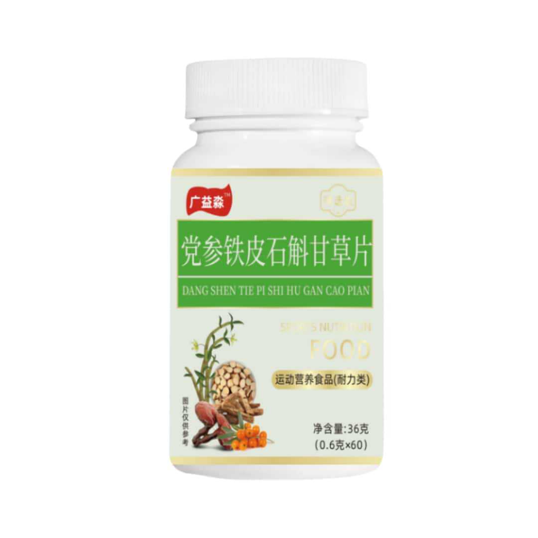 广益淼党参铁皮石斛甘草片正品