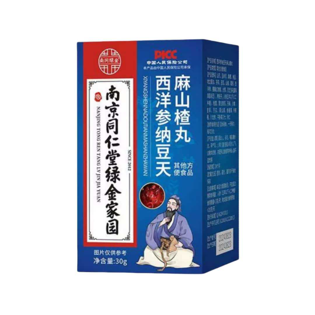 南京同仁堂西洋参纳豆天麻山楂丸