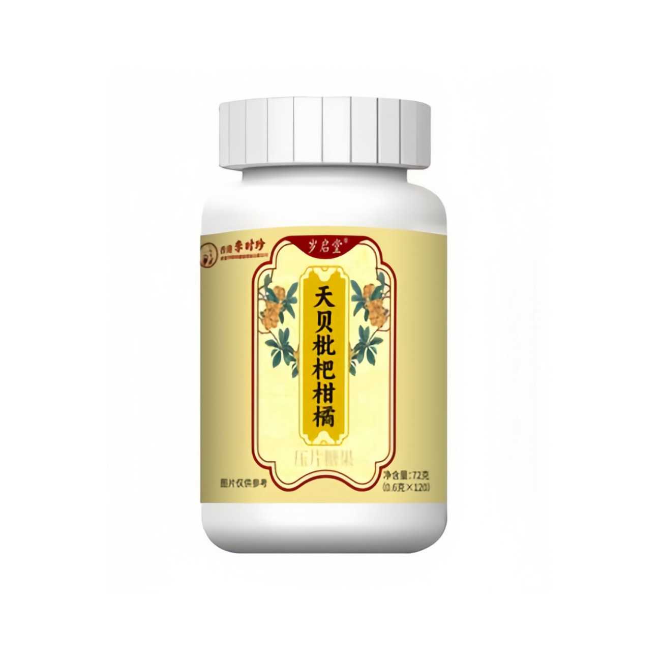 天贝枇杷柑橘压片糖果咀嚼片现货