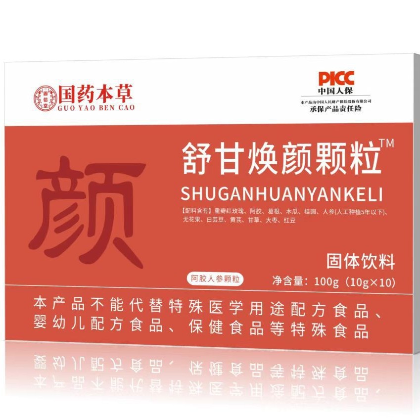 国药本草舒甘焕颜颗粒厂家直销图片
