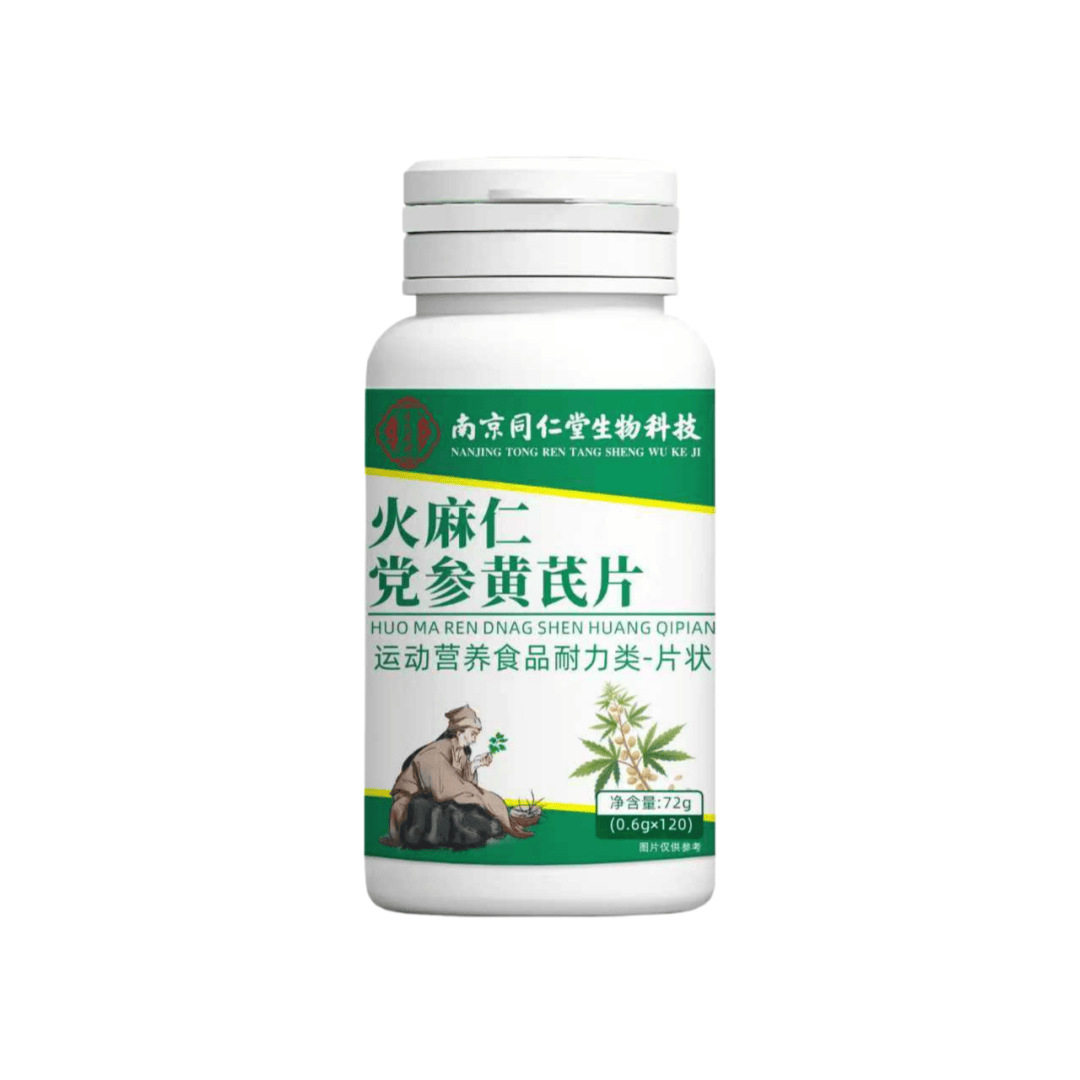南京同仁堂火麻仁党参黄芪片正品