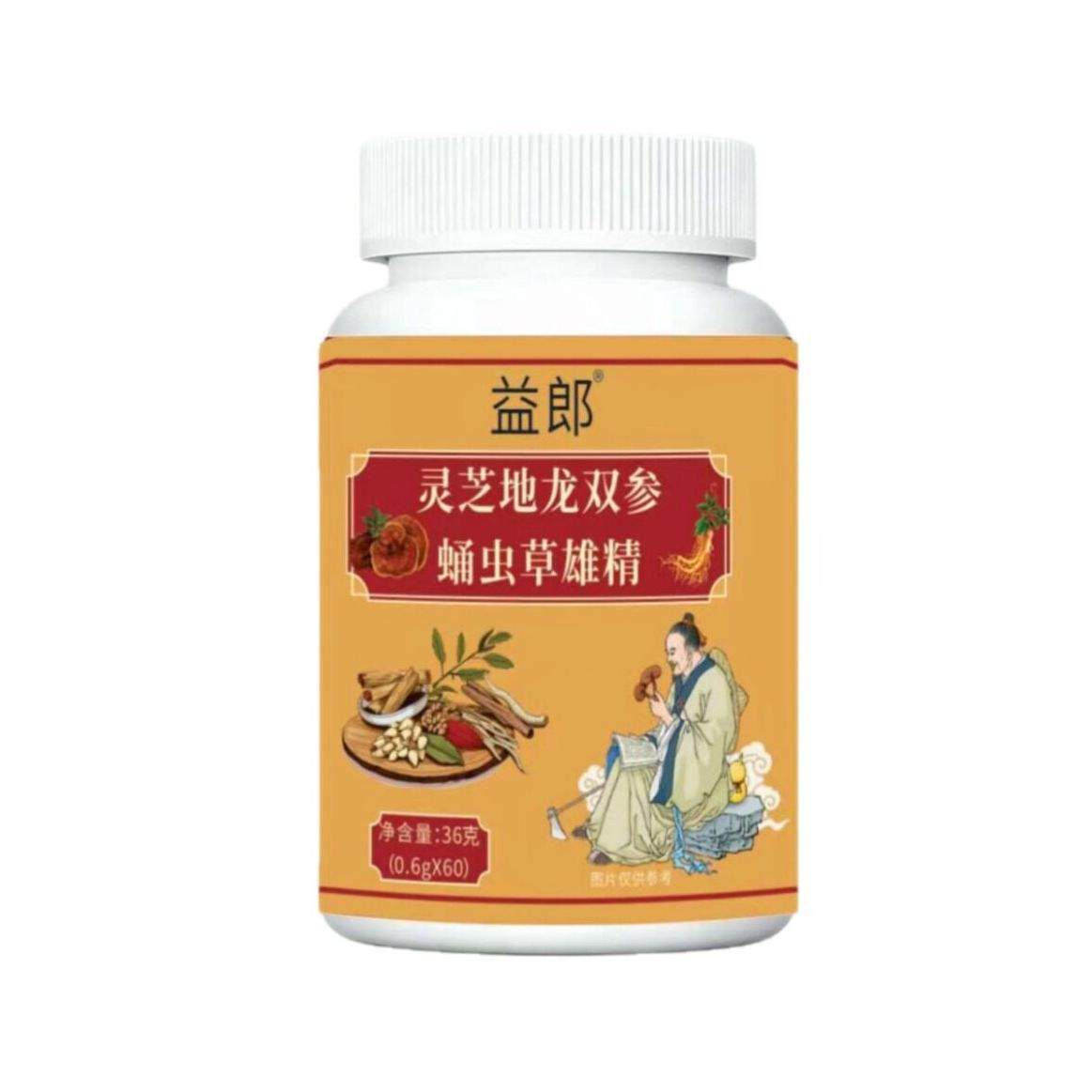 谯山谷灵芝地龙双参蛹虫草雄精片