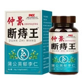 张仲景断痔王蒲公英郁李仁压片糖果特殊膳食现货厂家直销直播同款