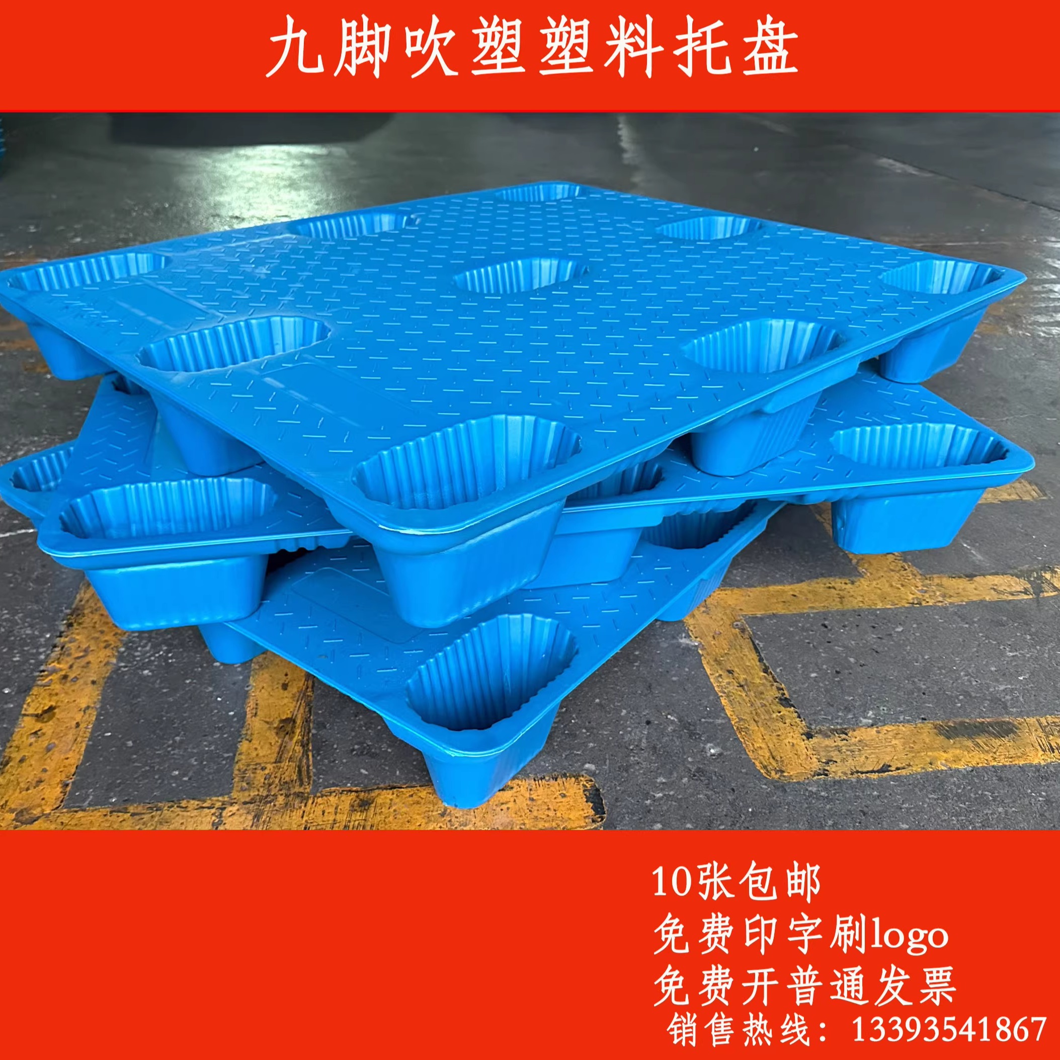 仓库防潮垫板网格塑胶