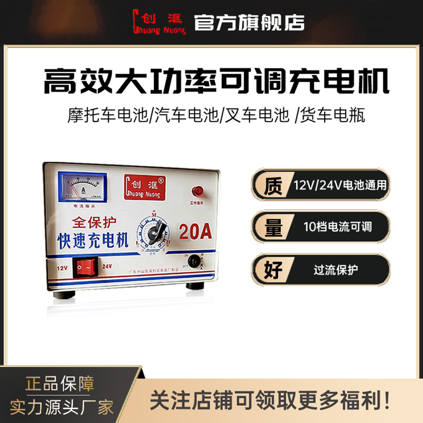 汽车电瓶充电器12v24v伏多功能通用大功率纯铜摩托车蓄电池充电器