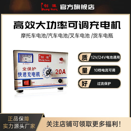 创洭12v24v摩托车汽车电瓶充电器