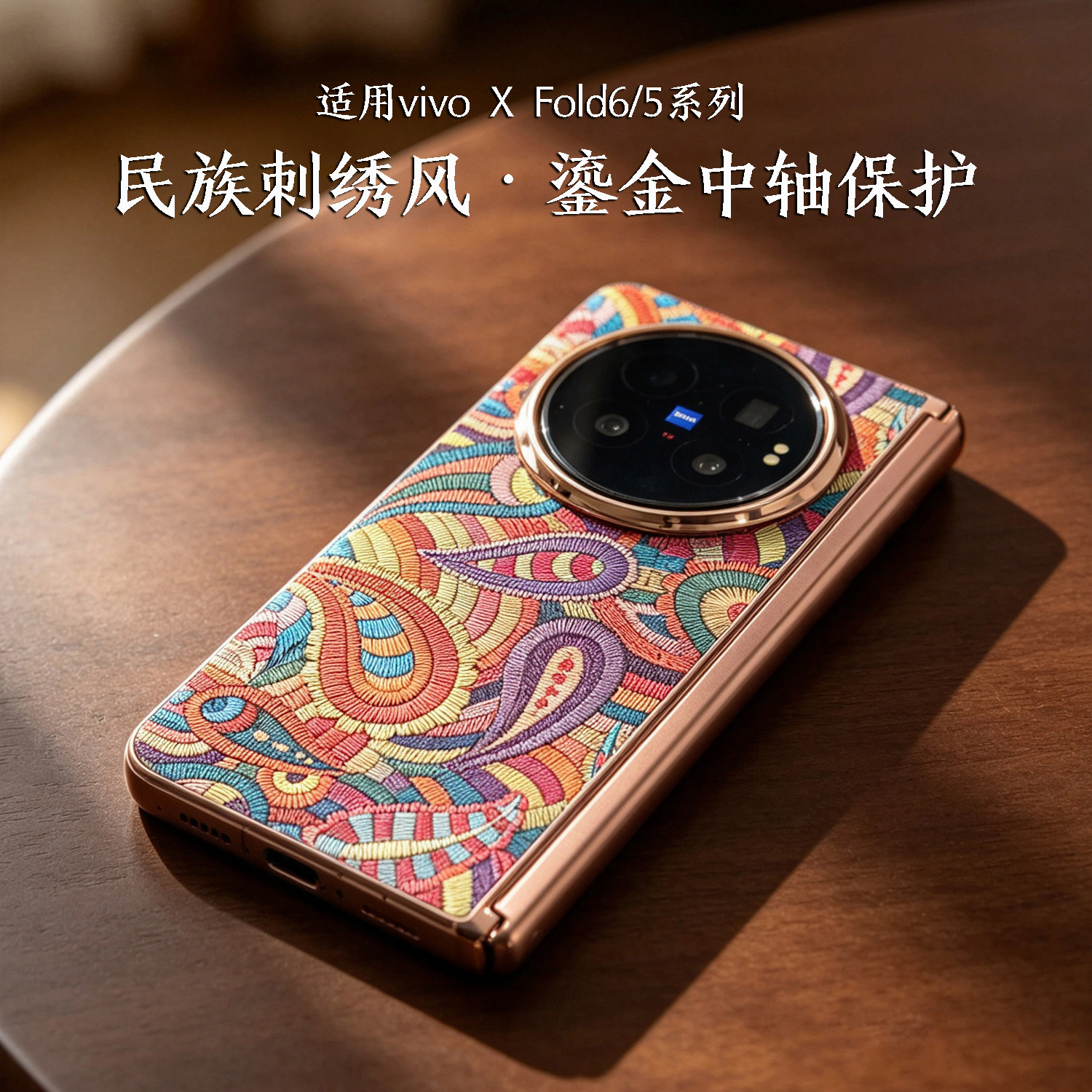 vivoxfold6手机壳壳膜一体