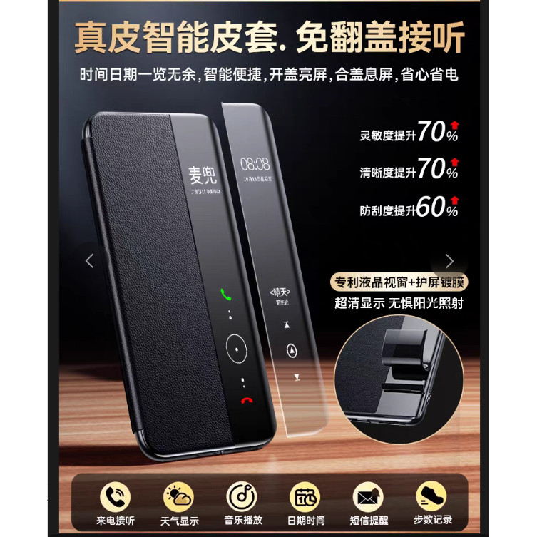 适用于Pura80Pro真皮磁吸翻盖