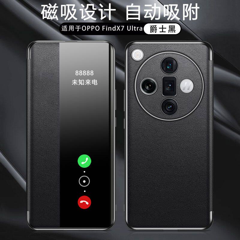 适用于OPPOFindX7手机壳FindX7Ultra电镀磁吸十字纹翻盖套全包磁吸翻盖皮套全包防摔