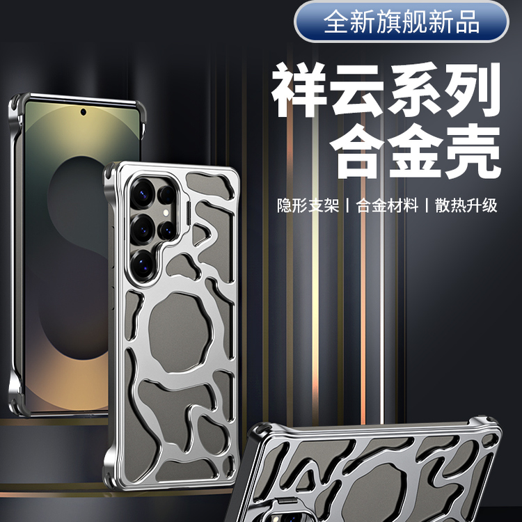 适用三星S25Ultra金属手机壳