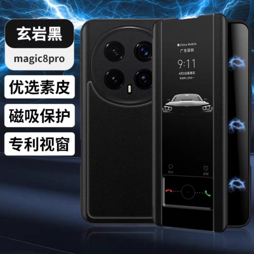 荣耀magic8pro手机壳磁吸翻盖式