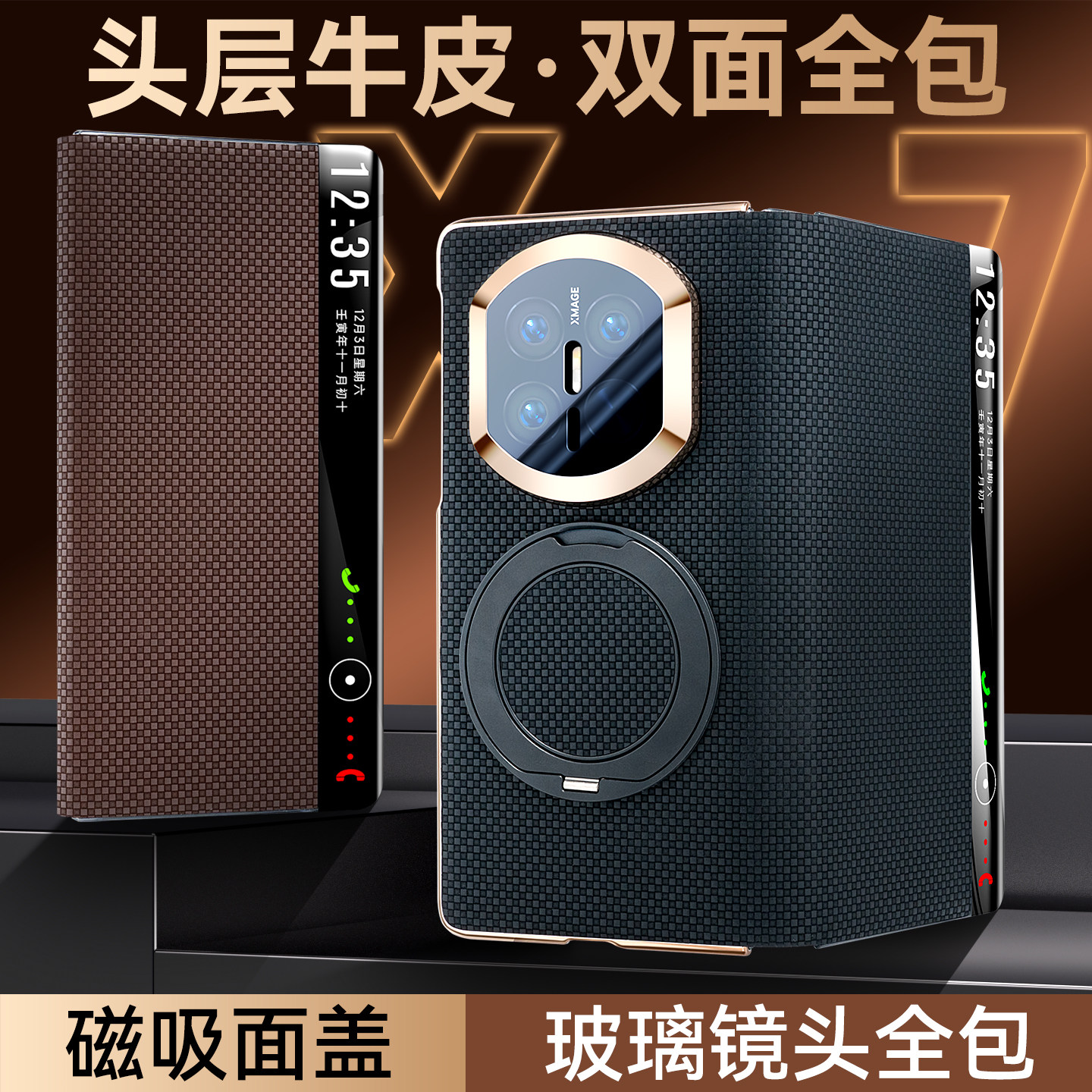 适用华为matex7手机壳真皮磁吸