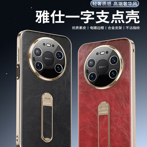 适用华为mate80手机壳新款