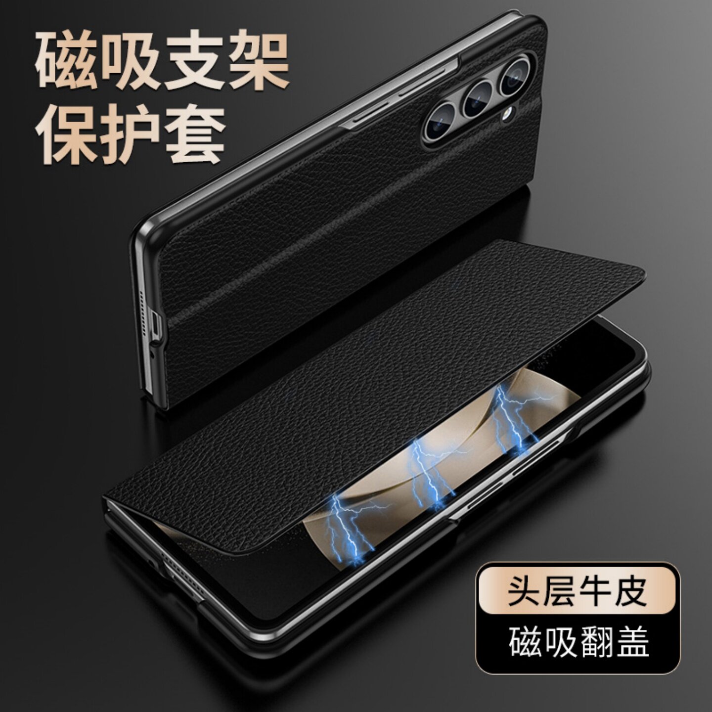 三星ZFold8手机壳真皮支架