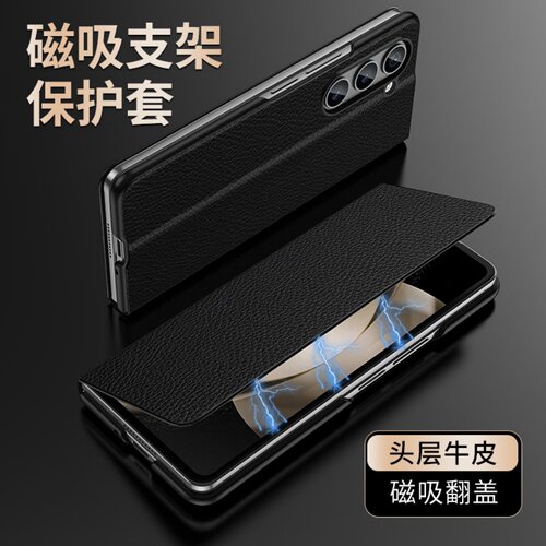 三星ZFold8手机壳真皮支架