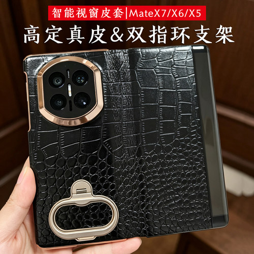 华为matex7手机壳真皮磁吸