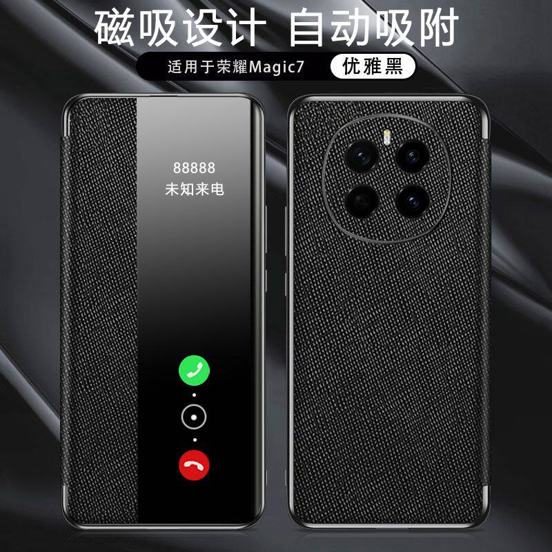 适用荣耀magic7翻盖磁吸手机壳