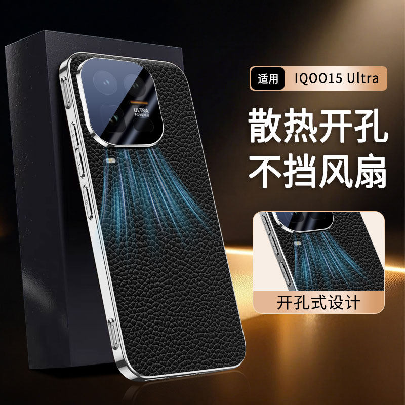 适用IQOO15Ultra手机壳商务风牛皮荔枝纹iqoo15ultra镜头全包防摔