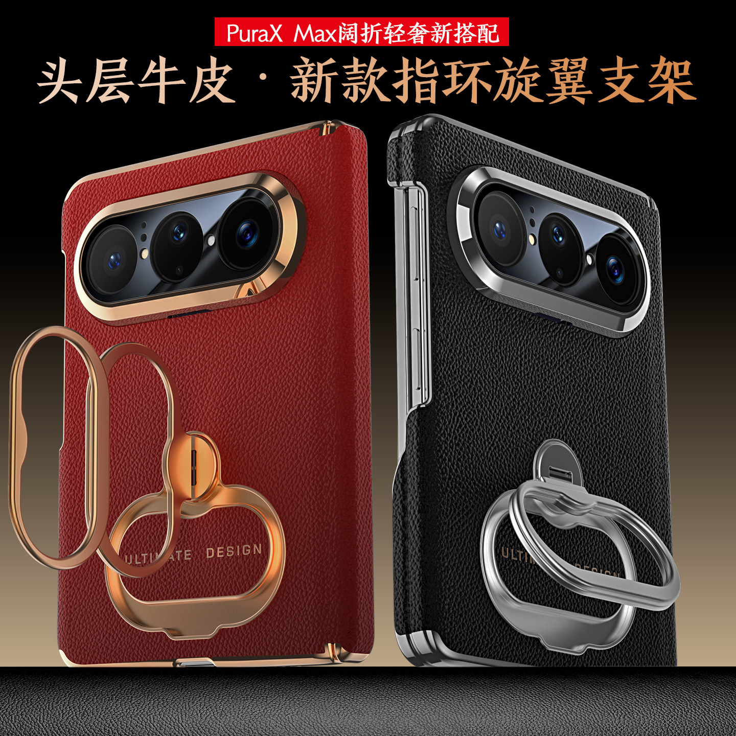 适用华为puraxmax真皮手机壳