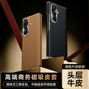 适用于三星Z TriFold三折叠屏头层牛皮磁吸翻盖全包防摔保护套