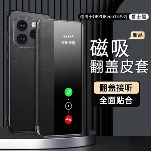 适用于OPPOReno15手机壳