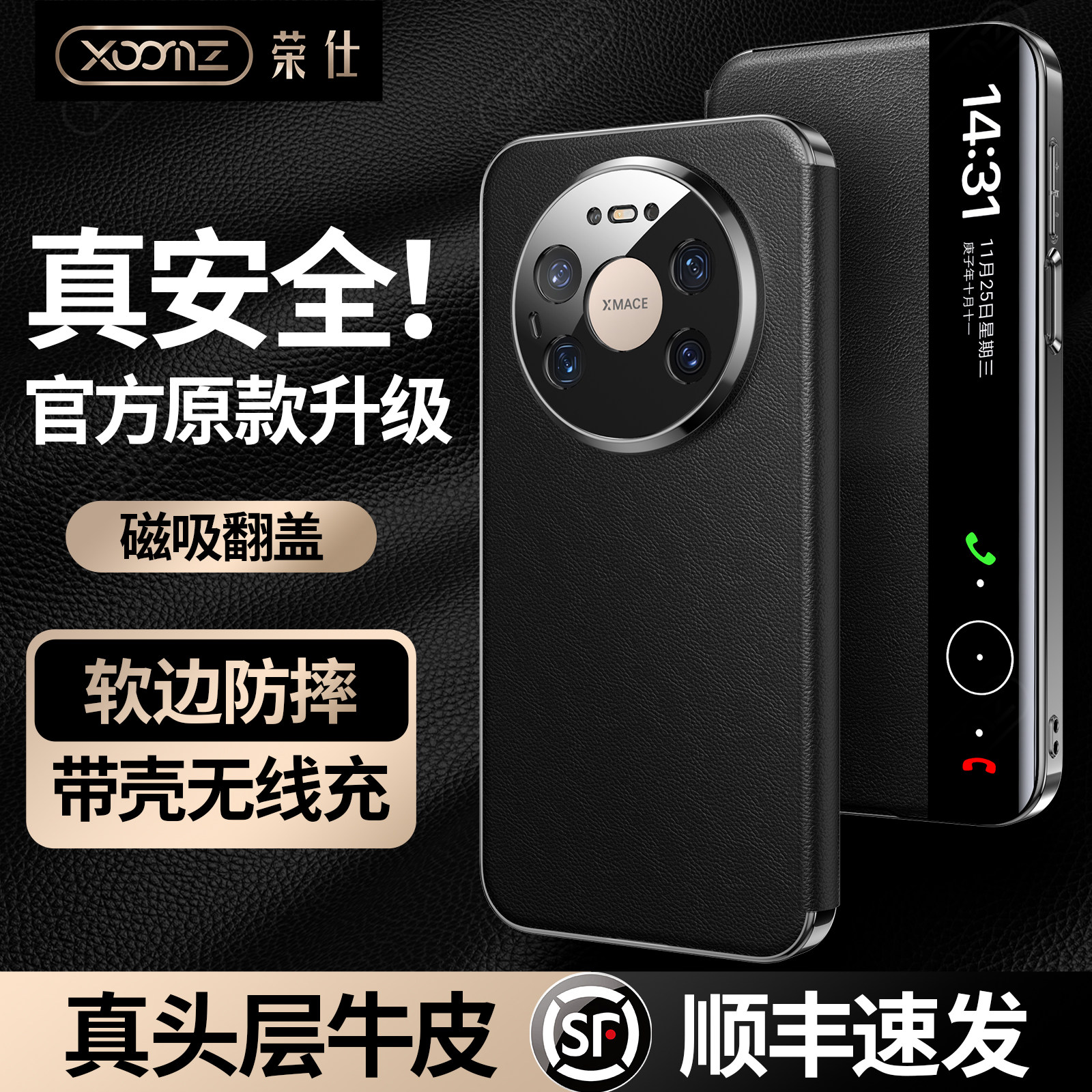 适用华为Mate80/ProMax/RS手机壳磁吸真皮智能翻盖保护套全包镜头