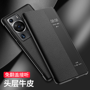 适用于华为p60手机壳真皮翻盖式