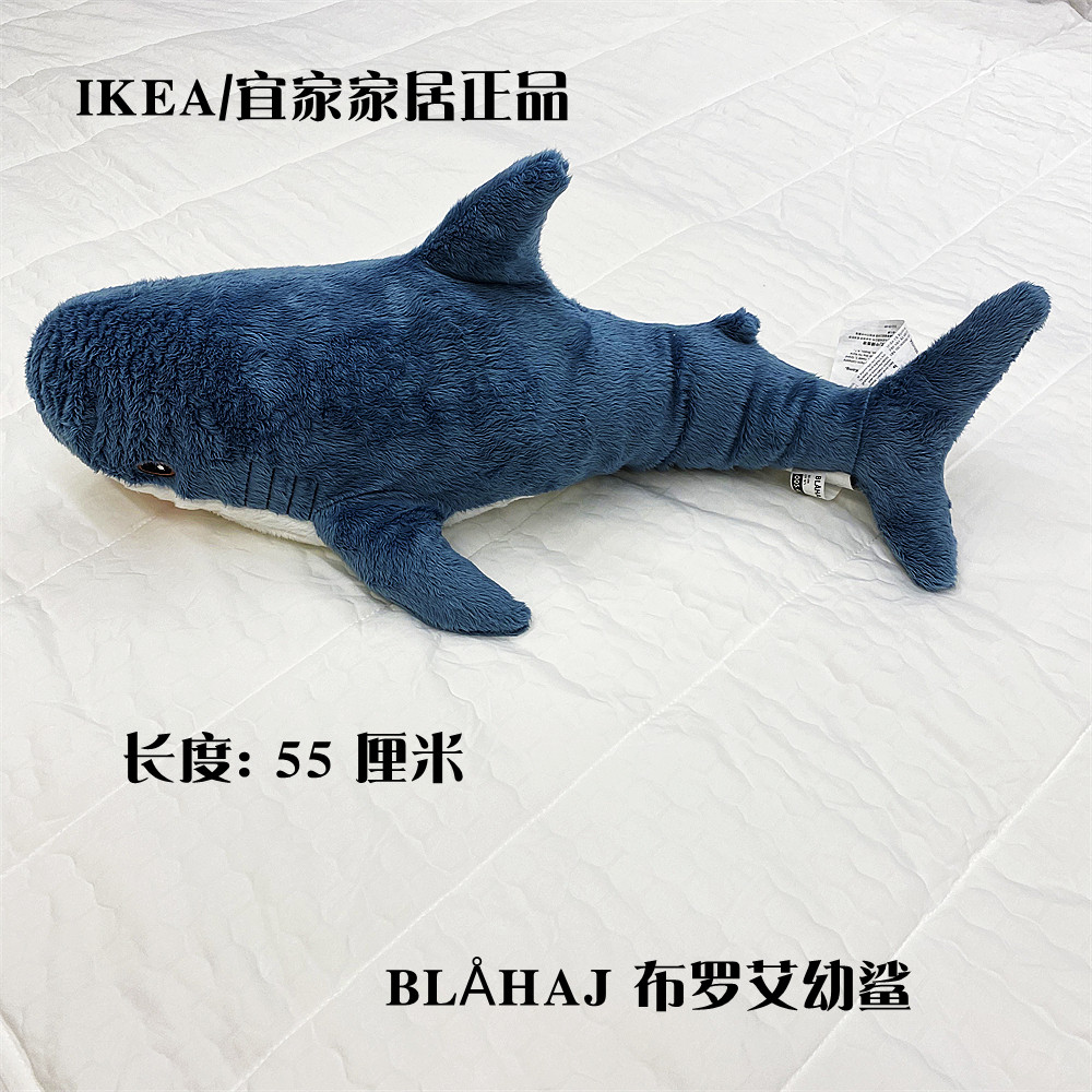 宜家布罗艾鲨鱼抱枕条条啊呜鲨鱼公仔网红小号白幼鲨玩偶生日礼物