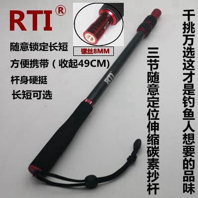 RTI 抄网竿碳素短节网杆轻套装大物粗厚钓鱼网捞鱼网兜操网伸缩杆