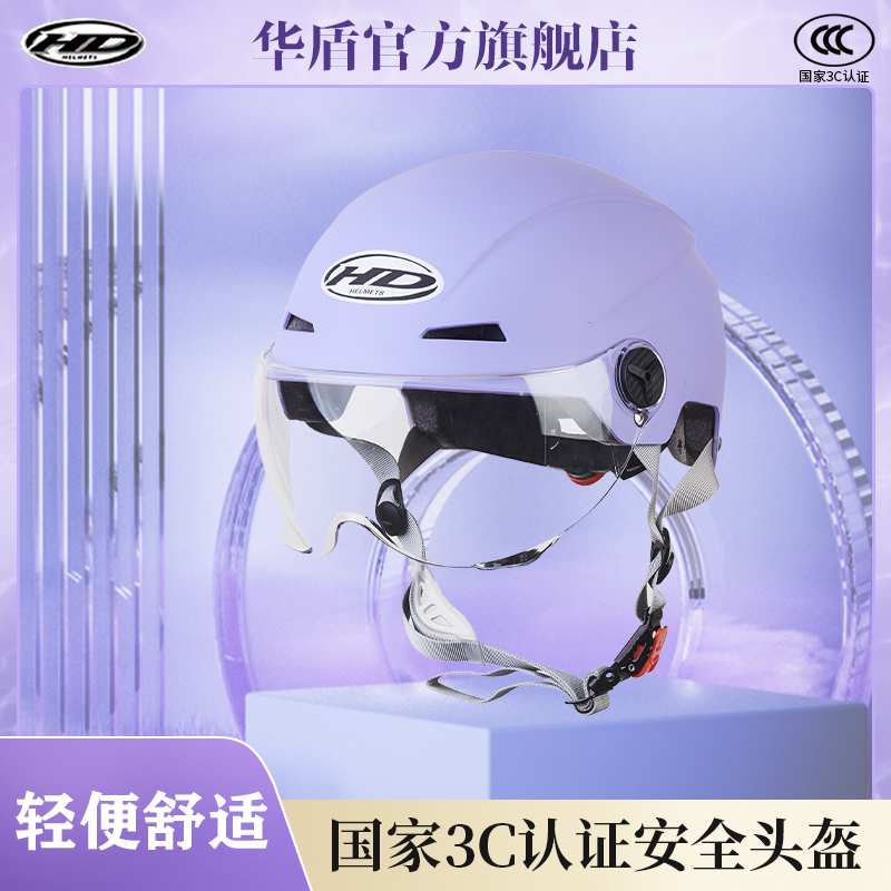 华盾3c认证电瓶车头盔男女冬季四季通用防晒摩托车安全帽蓝色半盔