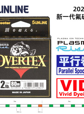 氟碳线 竞技 日本SUNLINE OVERTEX 高耐磨低延展颜色标记 路亚线