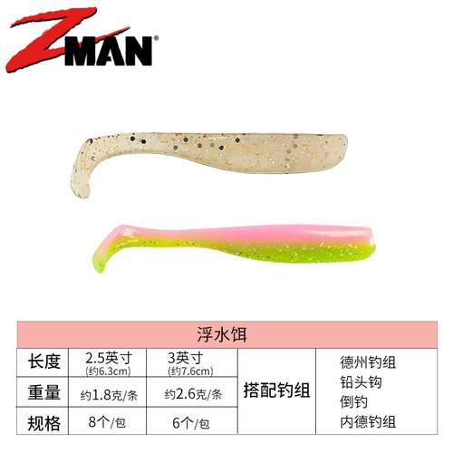 浮水饵路亚钓鱼ZMANT尾内德Ned