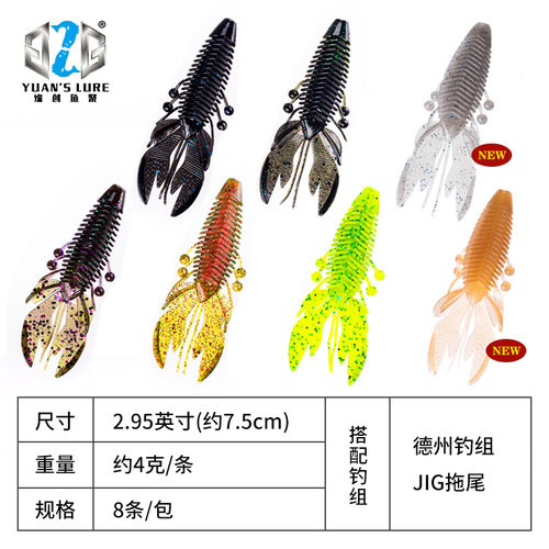 德州虾型软饵G2G刘缘浮水沉水