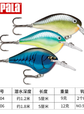 浅层胖子 1.2米 乐伯乐Rapala  DT04 追命Crank木头远投路亚假饵