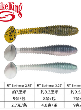 螺纹T尾软饵 美国STRIKE KING 倒钓震动螺纹T尾虫 拖尾