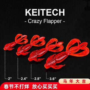 德州虾型软饵 2/2.4/2.8/3.6寸 日本KEITECH疯狂虾 障碍 Jig拖尾